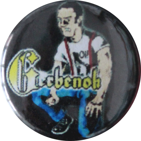 Gerbenok "Skin" - Button (2,5 cm) 85